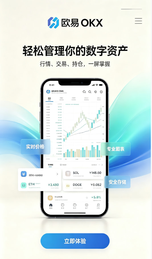 欧交易所官网入口使用心得配图一